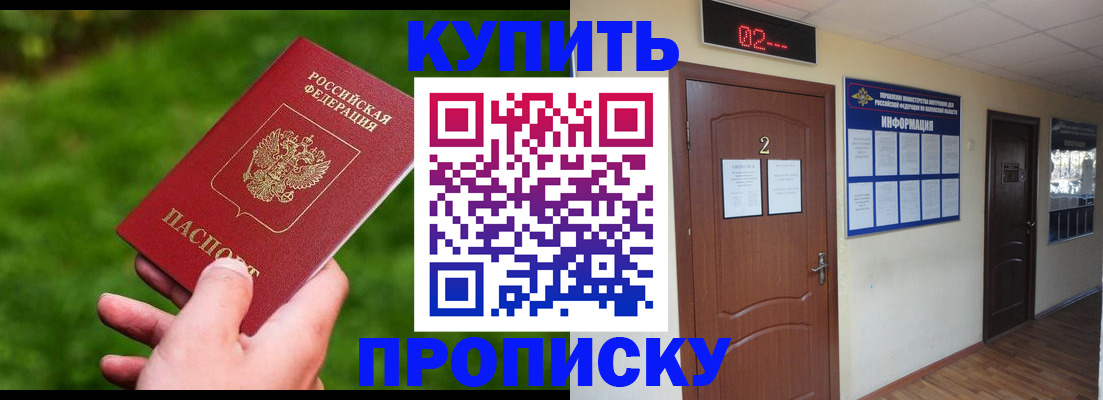 где прописаться в Таганроге